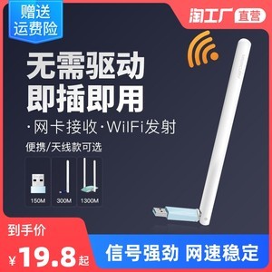 USB無(wú)線路由器 家用WiFi與無(wú)線網(wǎng)卡的完美融合