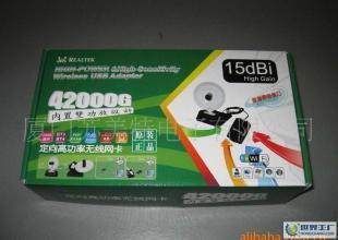 蹭網(wǎng)新利器 探秘大功率無(wú)線網(wǎng)卡與WiFi熱點(diǎn)的真實(shí)功能